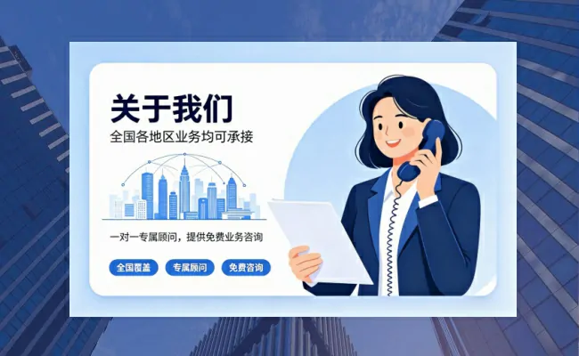 代办公司