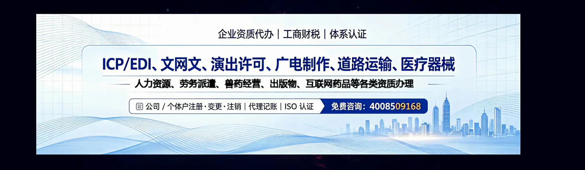 滨州分站首页横幅