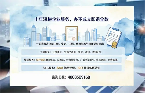 滨州办理<a href='https://www.tazcjz.cn/'>ICP<a href='https://www.tazcjz.cn/'>增值电信许可证</a></a>的用处、流程与费用详解