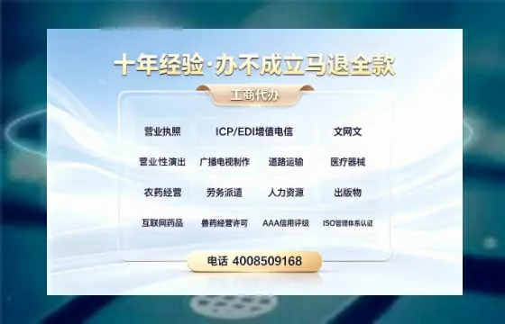 滨州办理<a href='https://www.tazcjz.cn/'>广电短剧三件套</a>：ICP增值电信、网络文化经营、广播电视节目制作的实用指南与办理全解析
