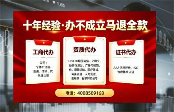 滨州办理<a href='https://www.tazcjz.cn/'>ICP<a href='https://www.tazcjz.cn/'>增值电信许可证</a></a>的用处、流程与费用详解