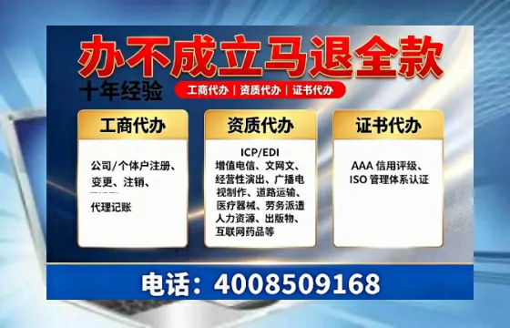 滨州办理<a href='https://www.tazcjz.cn/'>EDI<a href='https://www.tazcjz.cn/'>增值电信许可证</a></a>的用处、流程与费用详解