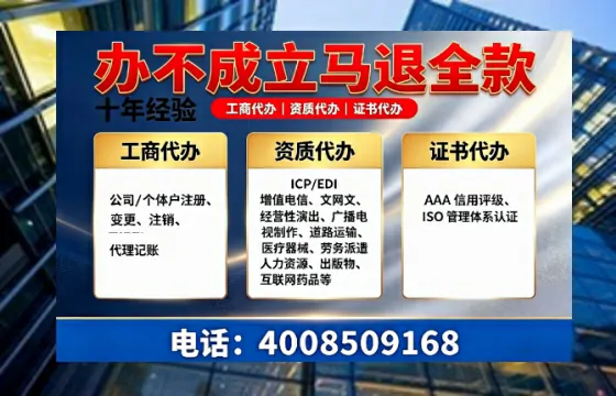 滨州办理SP、IDC、ISP、CDN、呼叫中心、VPN电信经营许可证的用处与办理全流程详解