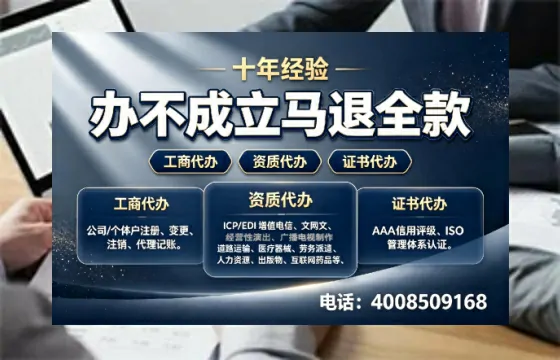 滨州办理SP、IDC、ISP、CDN、呼叫中心、VPN电信经营许可证的用处与办理全流程详解